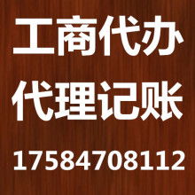 貴陽盛創(chuàng)企業(yè)事務(wù)代理服務(wù)部——全方位代理代辦服務(wù)專家