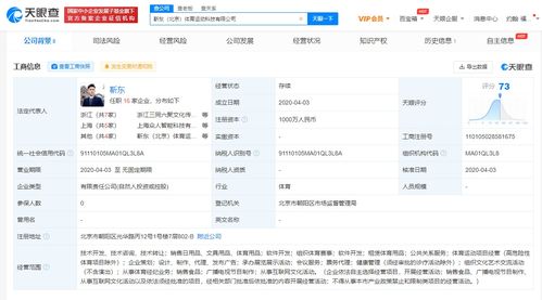 靳東關聯公司申請簡易注銷，背后揭示明星資本運營新動向